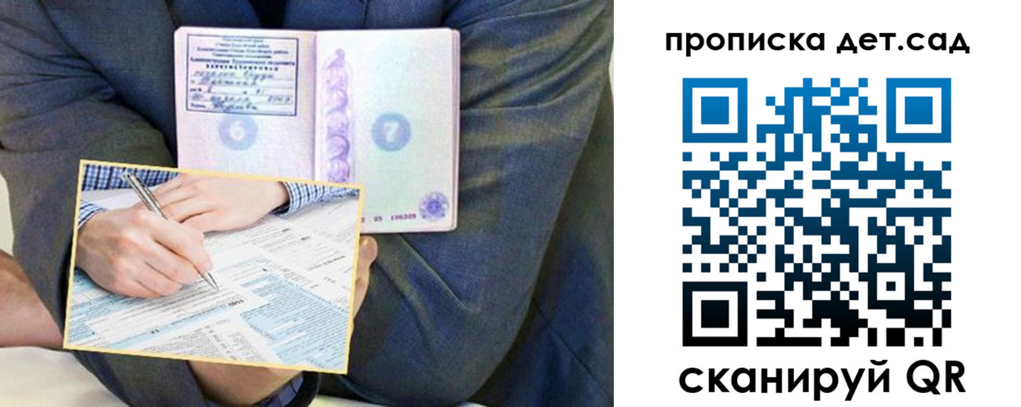 прописка штамп в Тольятти