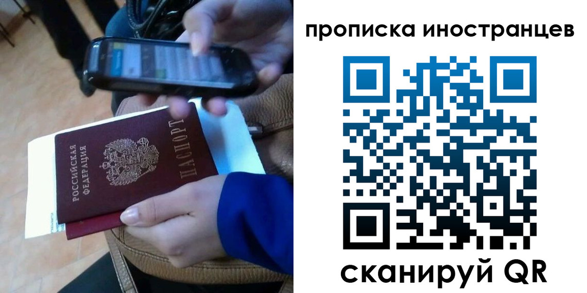 временная регистрация поиск в Тольятти