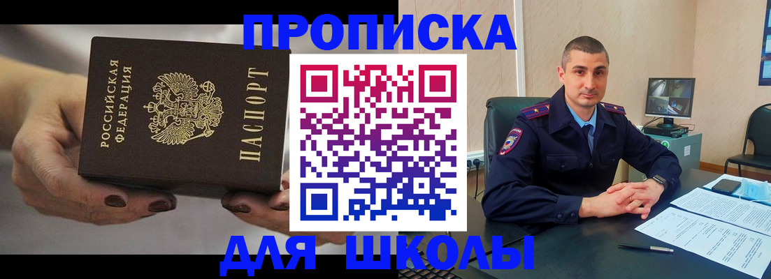 прописка в Тольятти