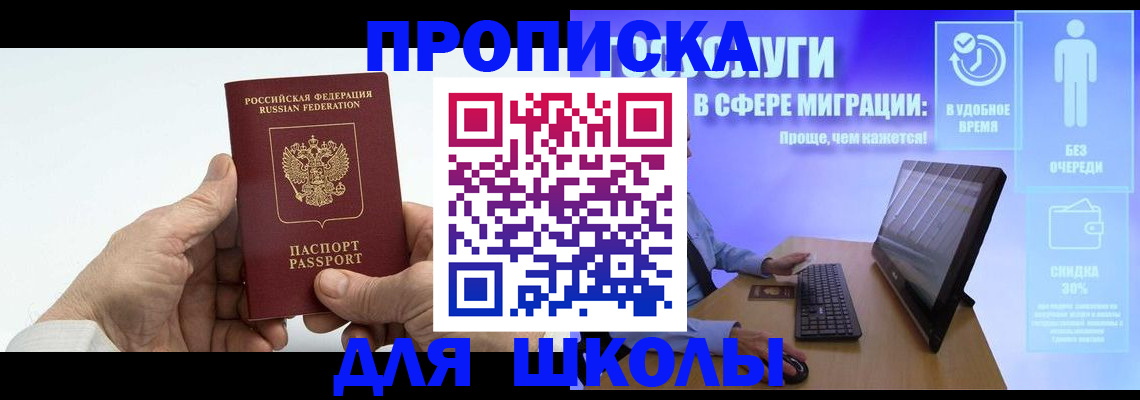 прописка иностранных граждан в Тольятти
