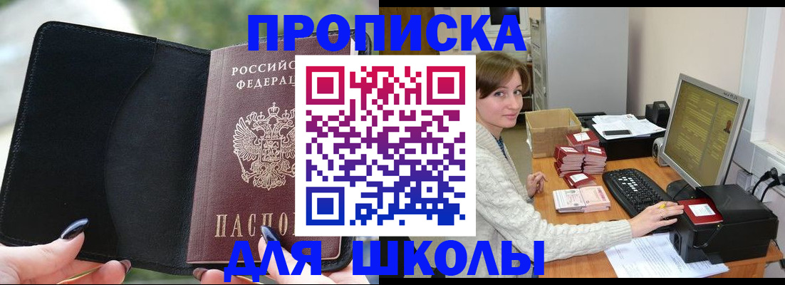 прописка иностранных граждан в Тольятти